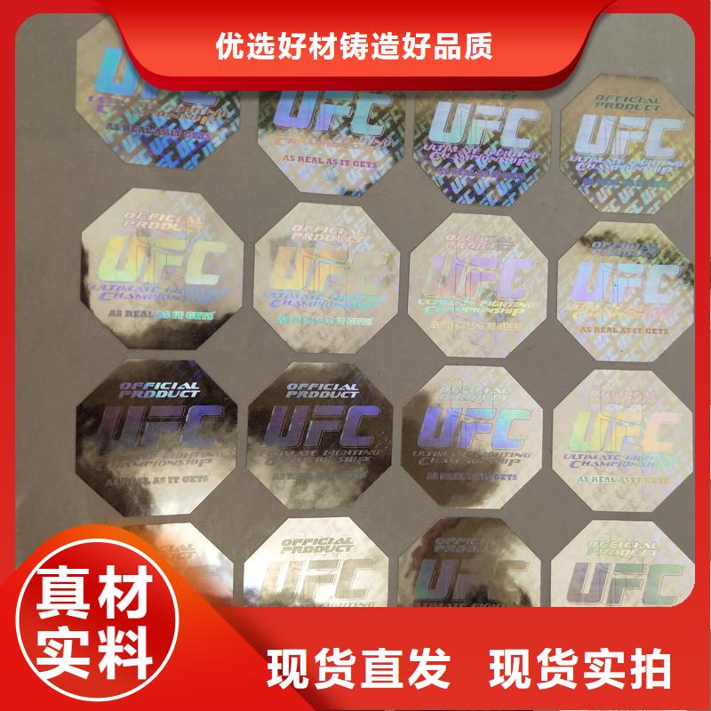 防伪标识常年供应