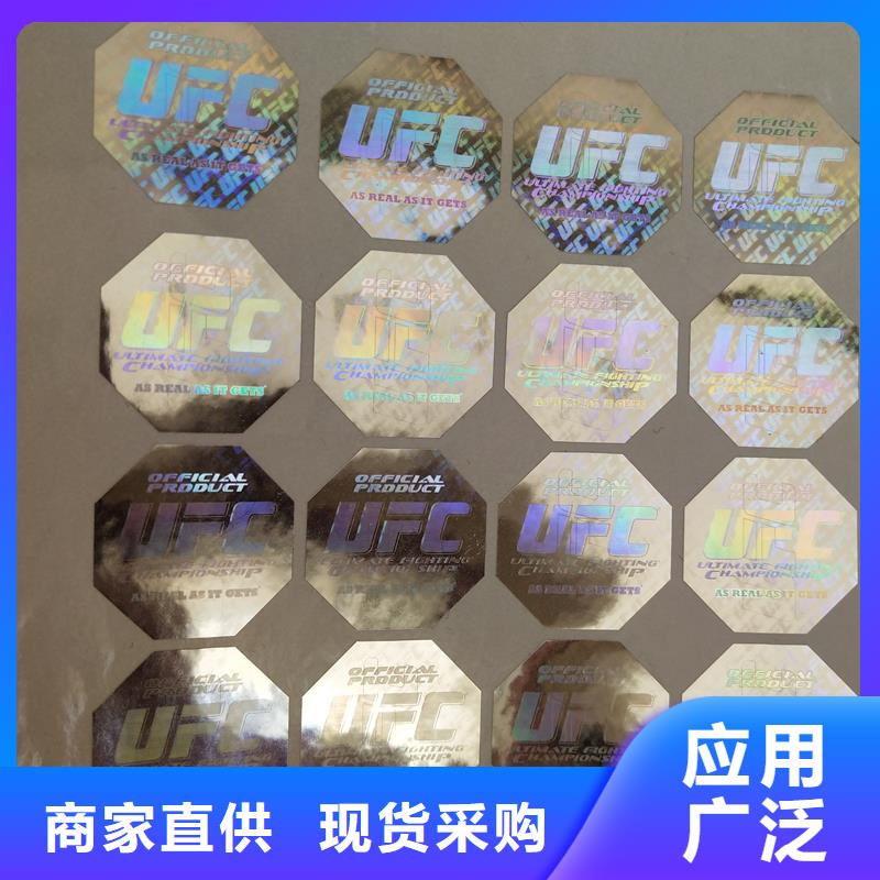 防伪标识快速报价