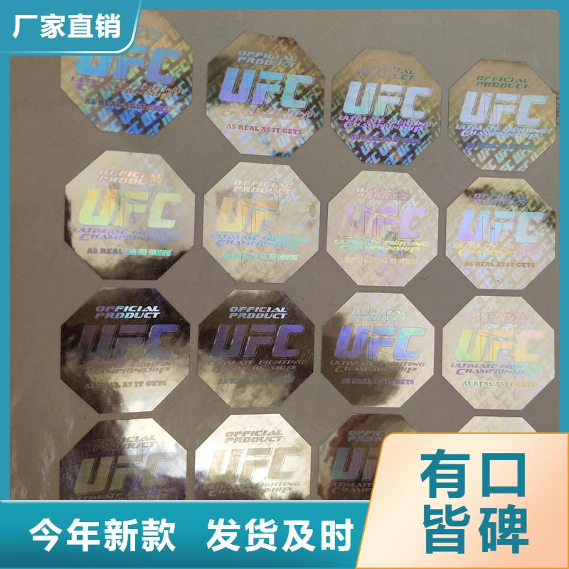 防伪标识采购无忧