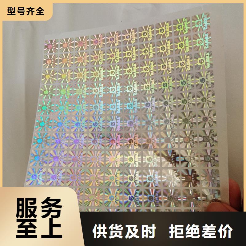 防伪标识发货及时