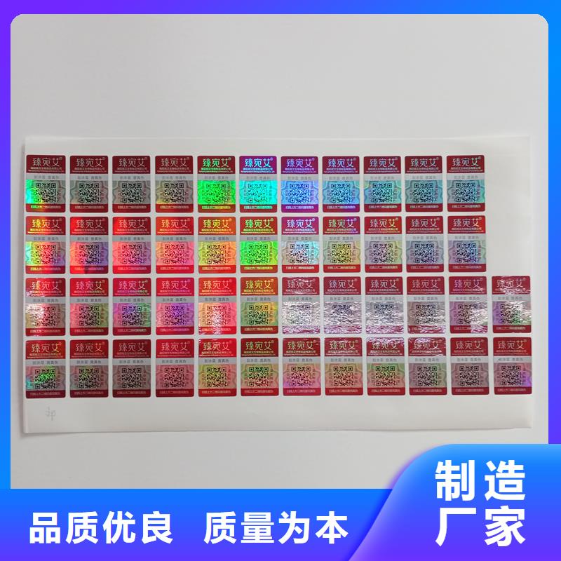 防伪标识款式新颖