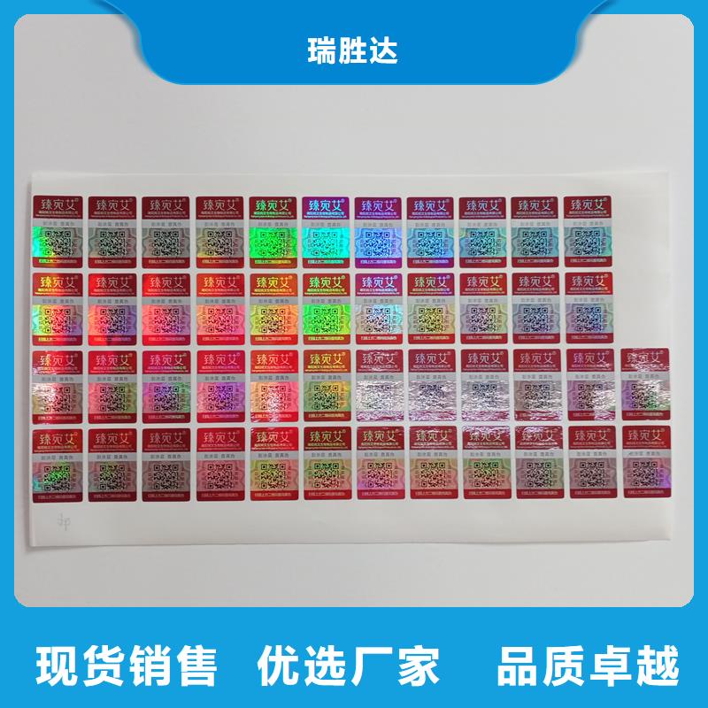 防伪标识精品选购