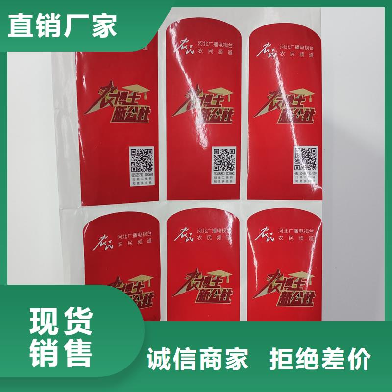 防伪标识每一处都是匠心制作