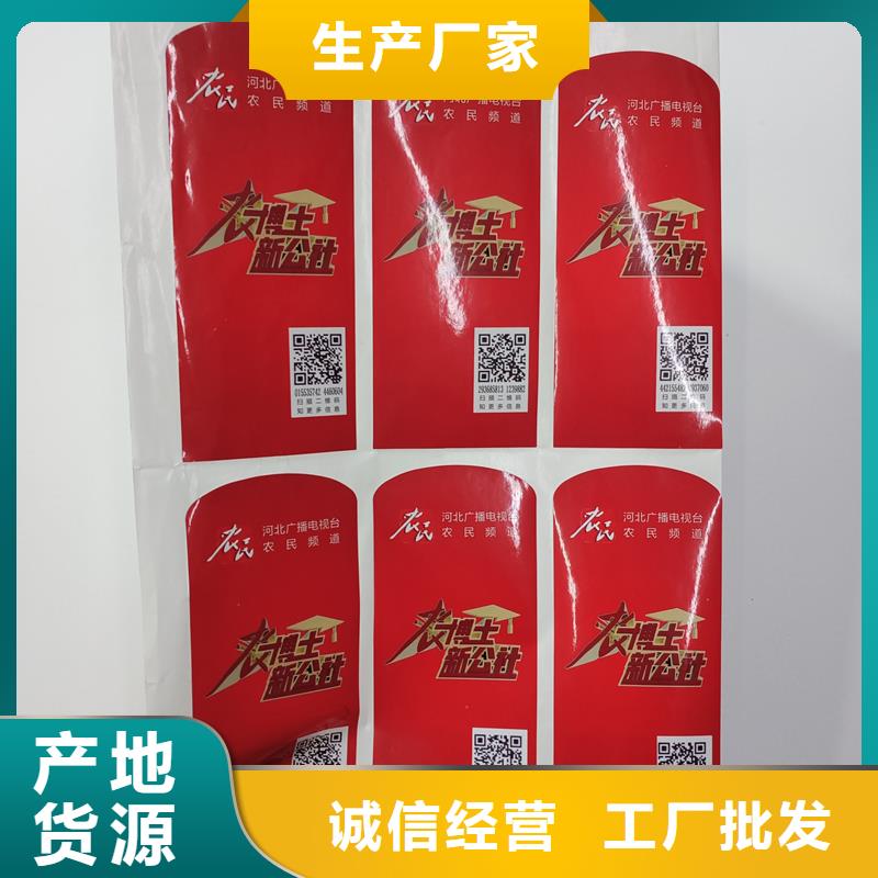 防伪标识现货直供