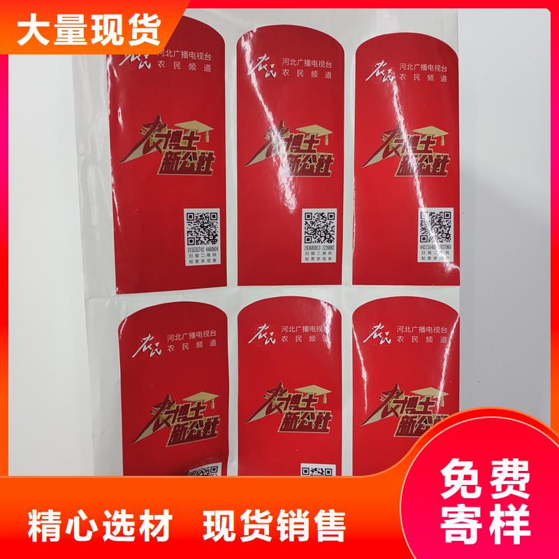 防伪标识有实力有经验