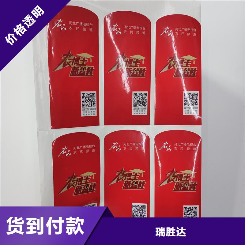 防伪标识经久耐用
