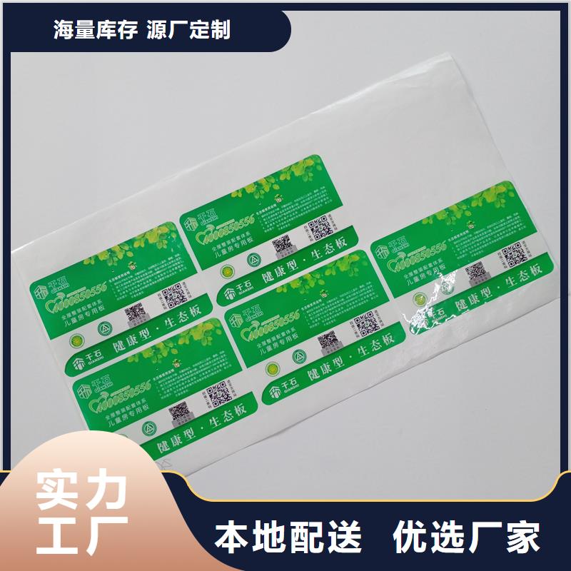 防伪标识款式新颖