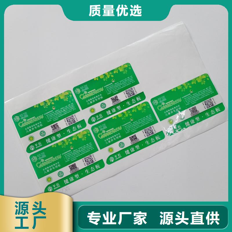 防伪标识细节决定品质