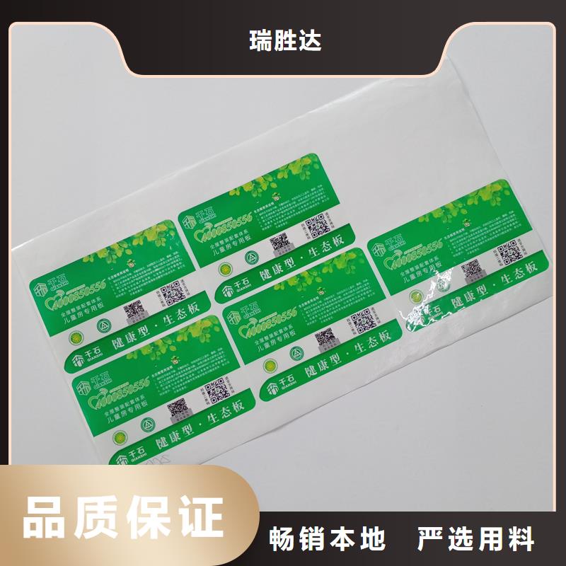 防伪标识库存量大