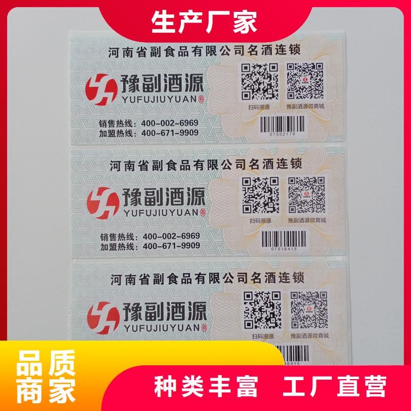 防伪标识厂家品控严格