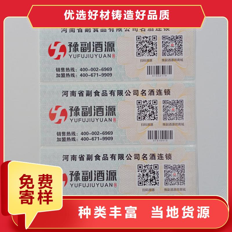 防伪标签生产厂家-视频-防伪标签生产厂家-河南省漯河市【此地】货源-源汇|临颍|周口|平顶山|焦作|安阳