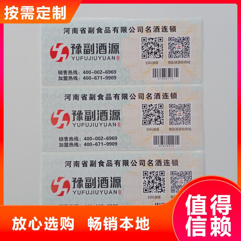 防伪标识出货及时