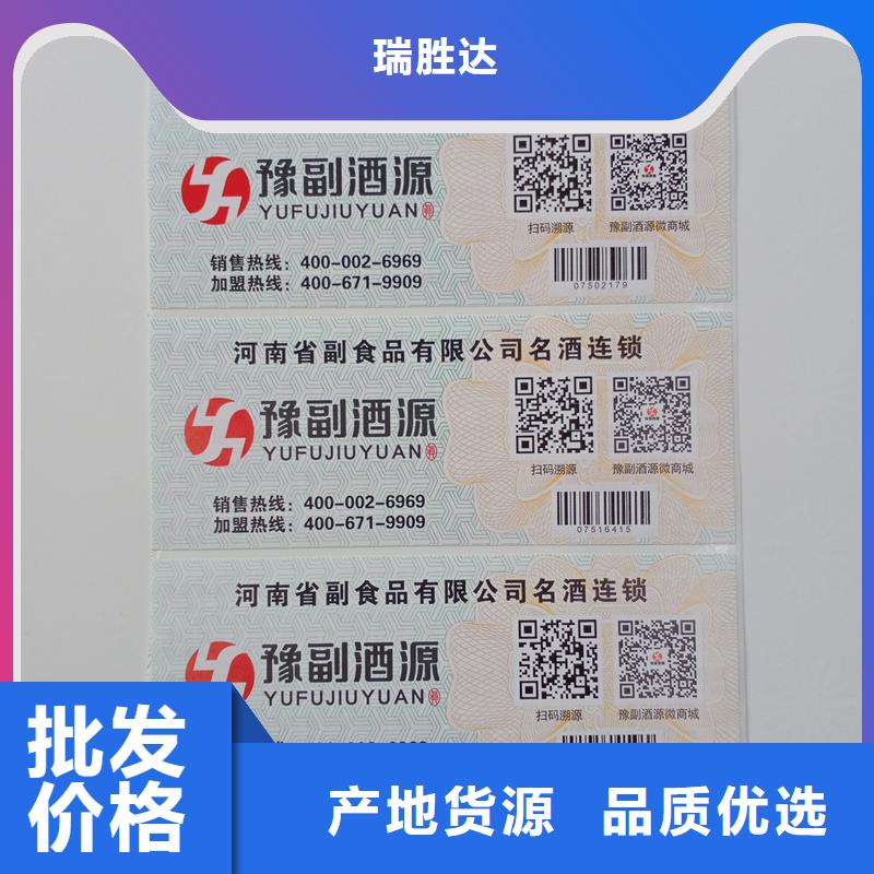 防伪标识水印纸防伪一件也发货