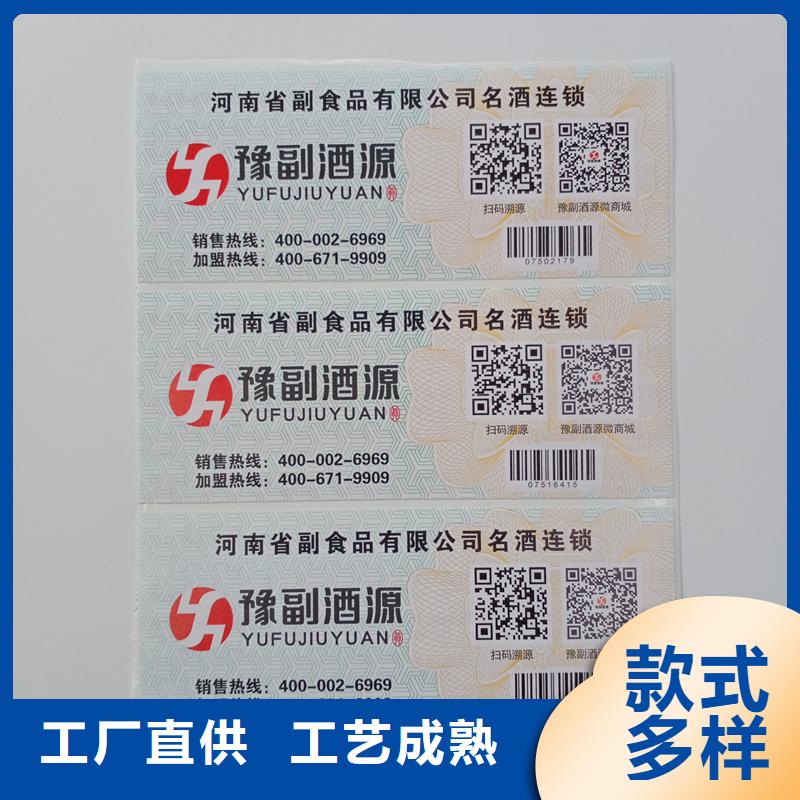 防伪标签生产厂家-视频-广东省潮州市瑞胜达防伪标签生产厂家可服务区域潮安|湘桥|江门|汕头|河源|佛山|梅州|韶关|汕尾等