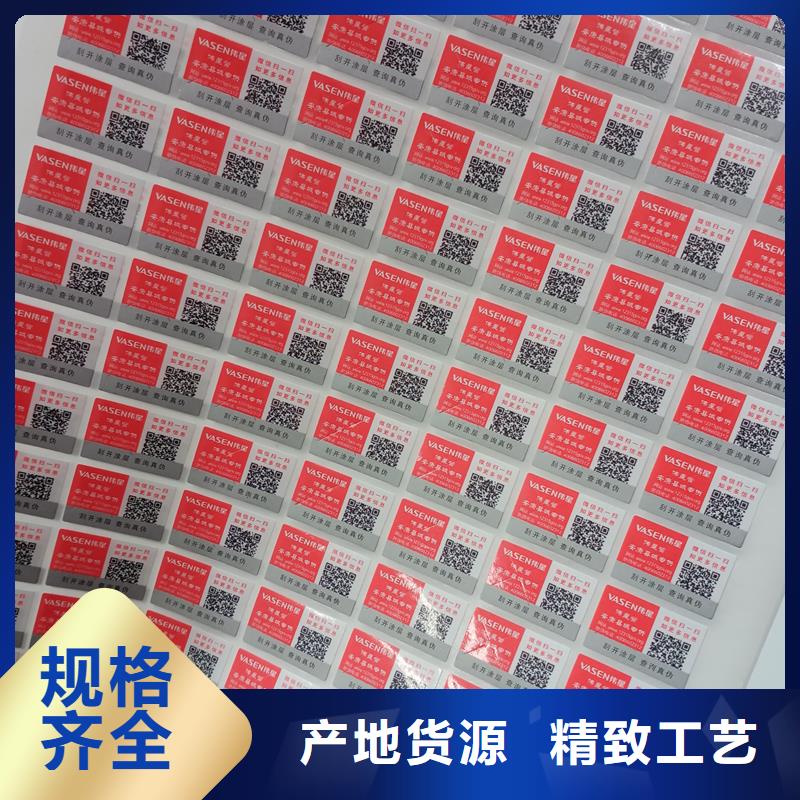 防伪标签生产厂家-视频-防伪标签生产厂家(瑞胜达)覆盖地域新疆乌鲁木齐市克拉玛依|伊犁