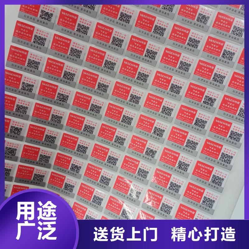 防伪标识用心制造