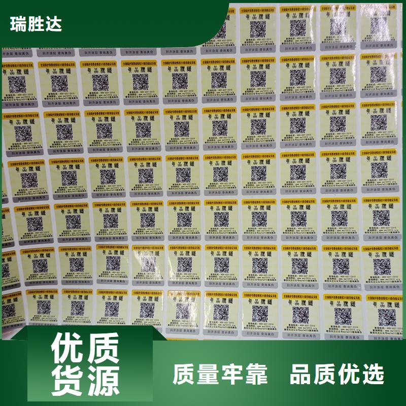 防伪标识有实力有经验