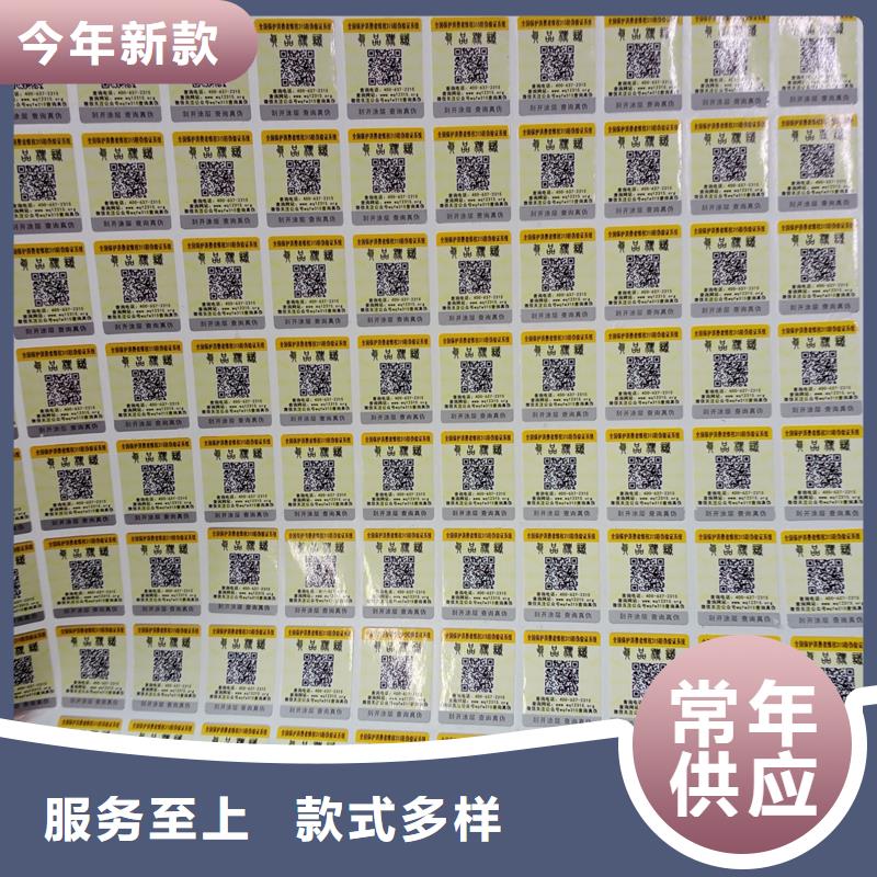 防伪标识货到付款