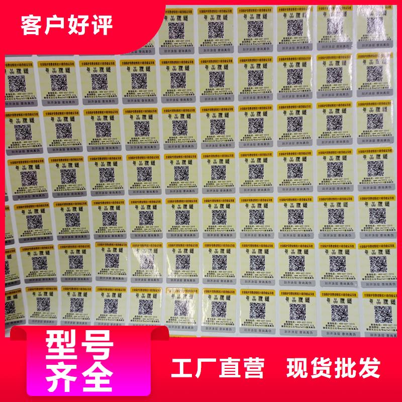 防伪标识多年经验值得信赖