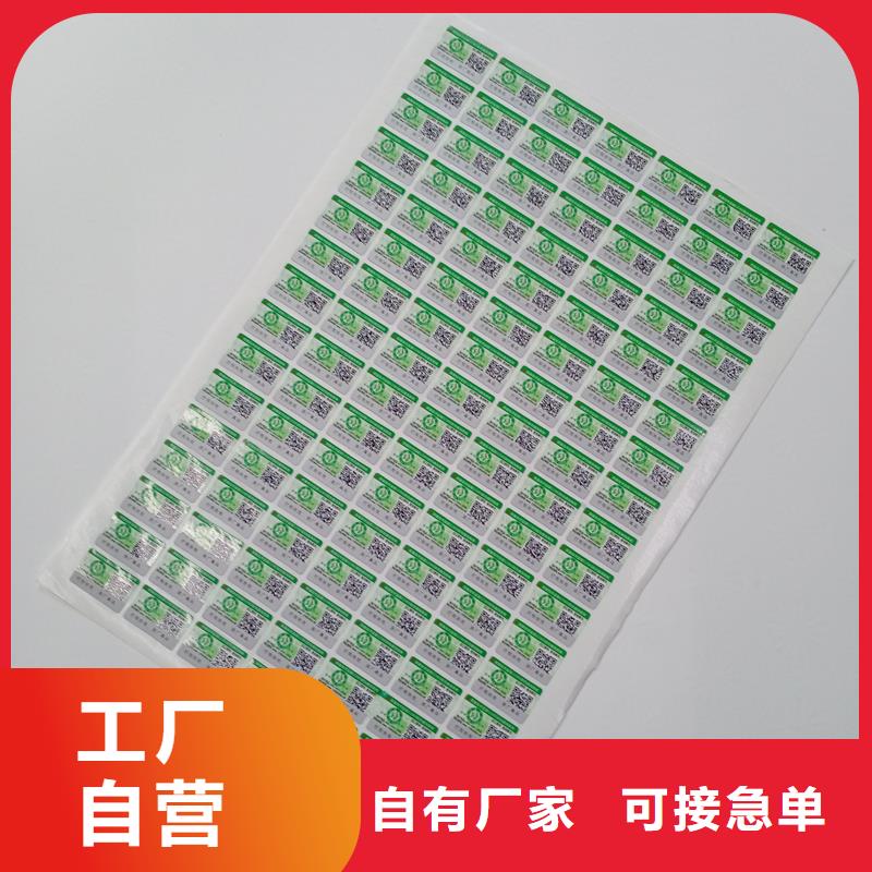 防伪标识实力厂商