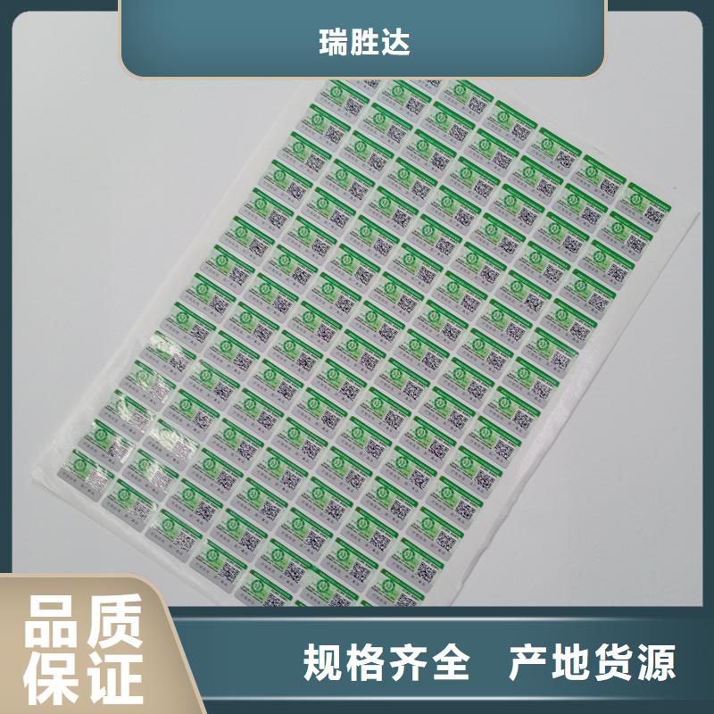 防伪标识源头厂家
