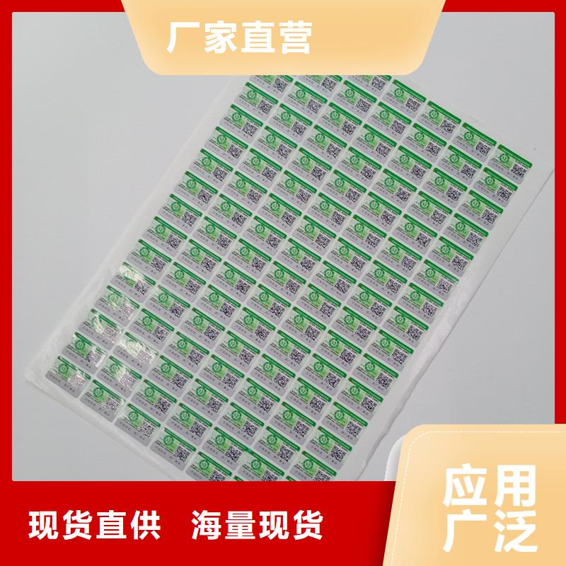 防伪标签生产厂家-视频-通海|江川|昆明|怒江|迪庆|普洱|德宏防伪标签生产厂家专业生产品质保证-瑞胜达(玉溪市分公司)