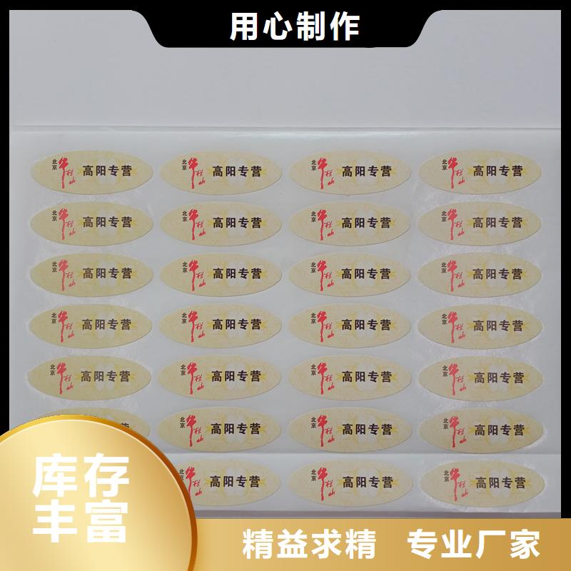 防伪标识厂家直营