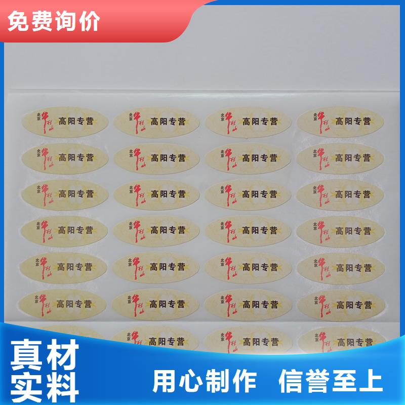 防伪标签生产厂家-视频-防伪标签生产厂家|直辖澳门|