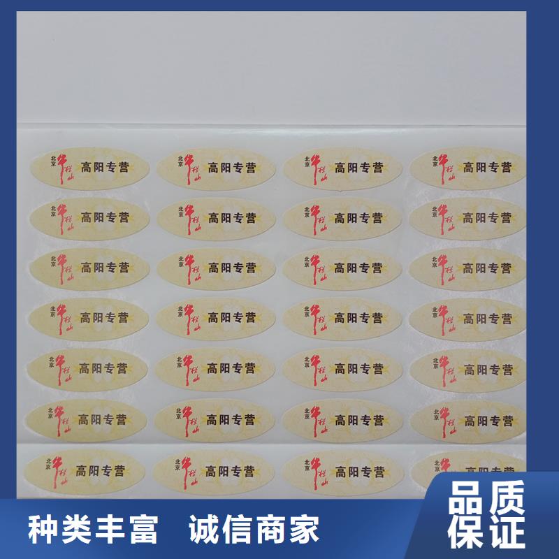 防伪标识颜色尺寸款式定制