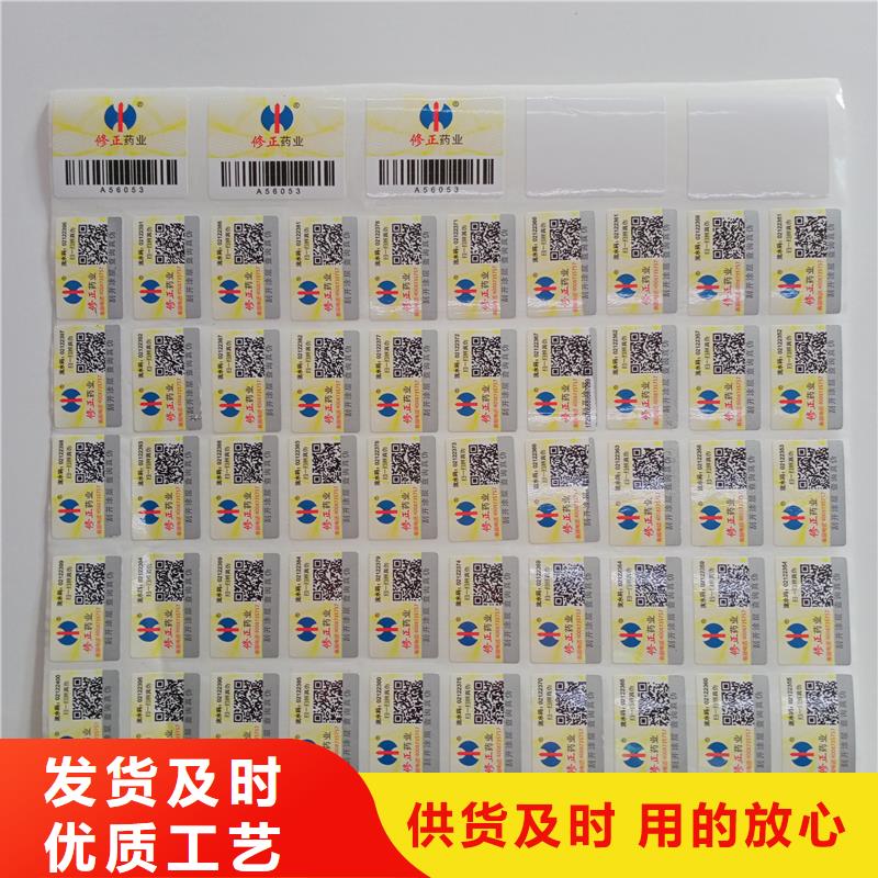 防伪标识让客户买的放心
