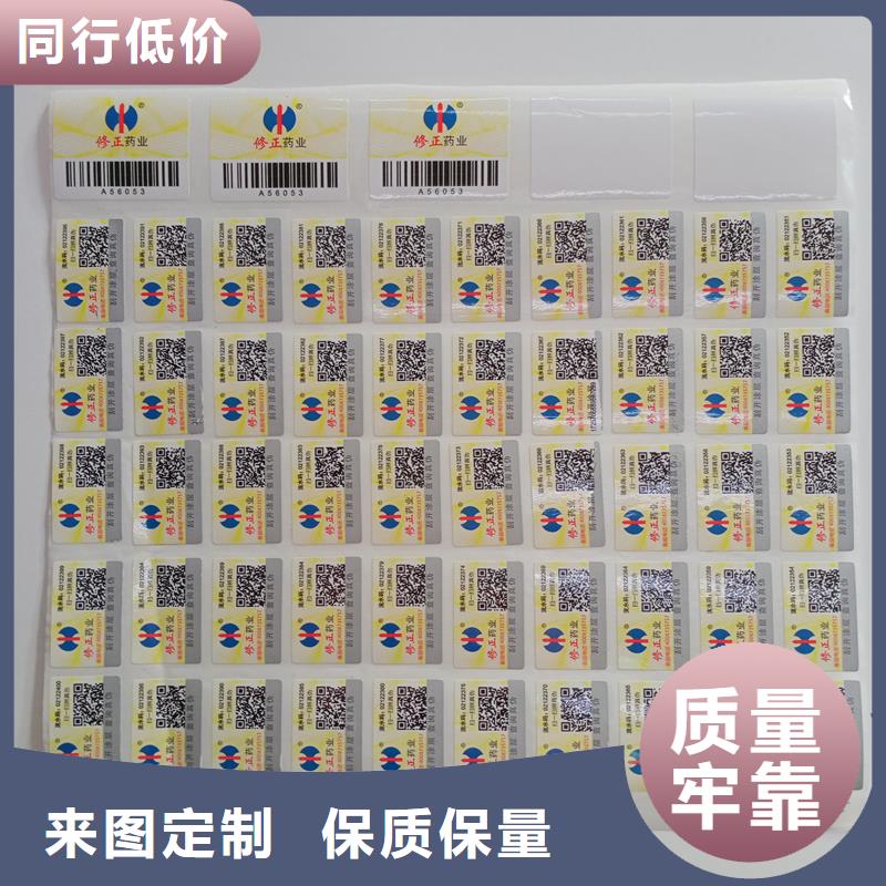 防伪标识精选优质材料