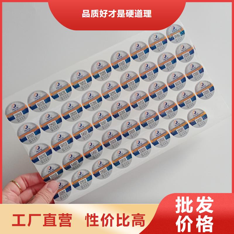 防伪标识厂家直销放心