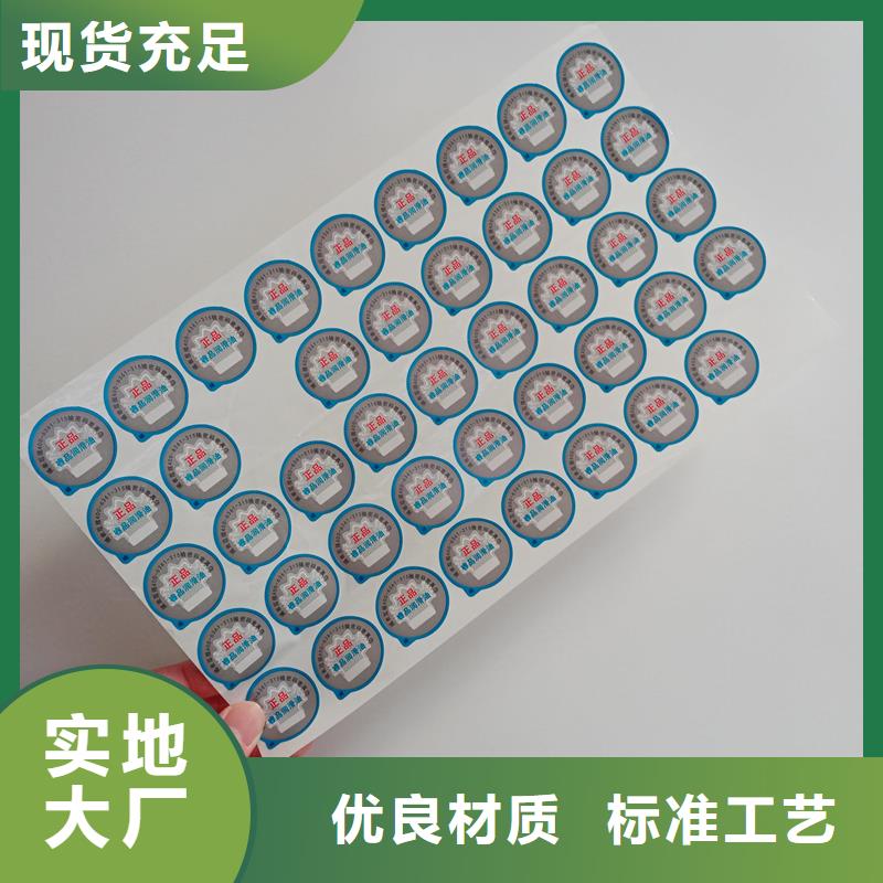 防伪标识专业的生产厂家