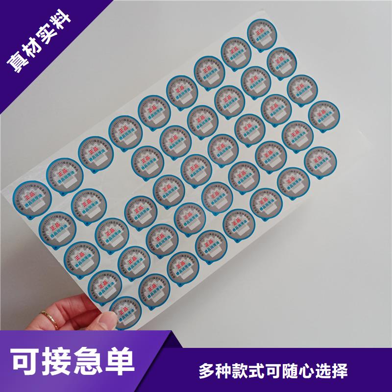  防伪标识让利客户