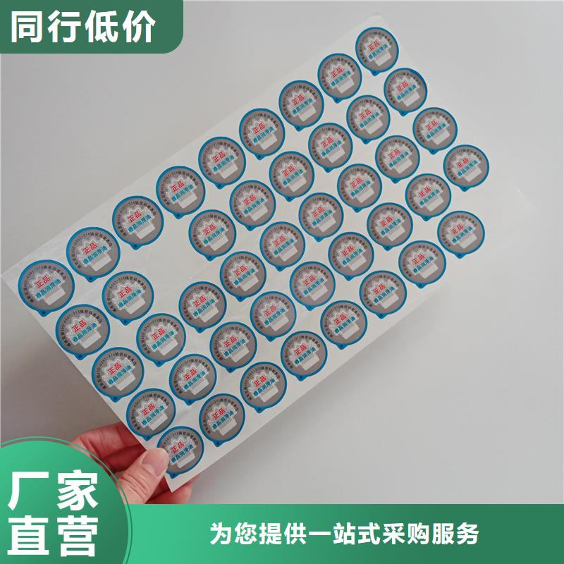 防伪标识供应采购