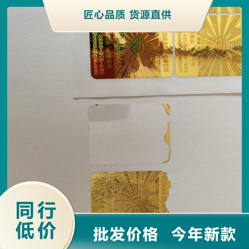 防伪标识量大更优惠