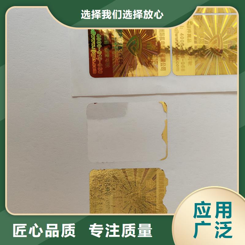 防伪标识品质保证
