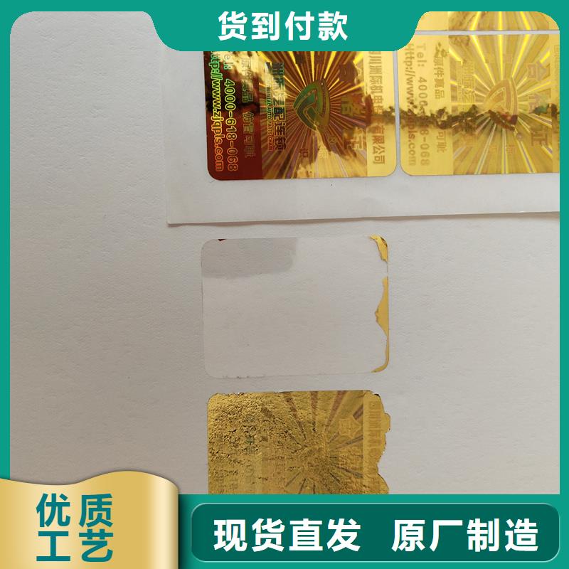 防伪标识来图定制量大从优