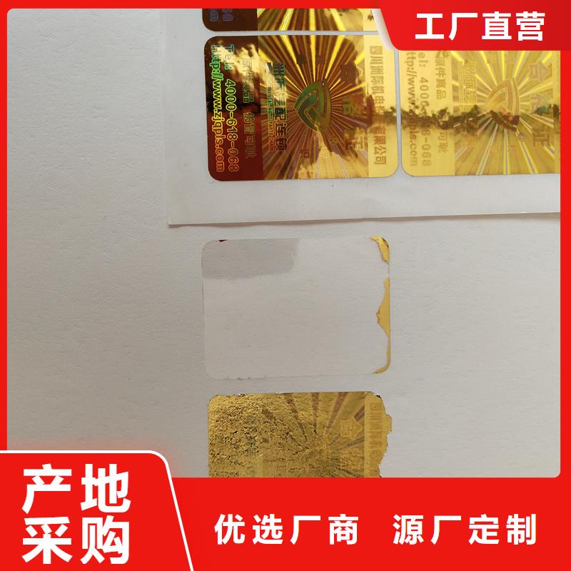 防伪标签生产厂家-视频-通海|江川|昆明|怒江|迪庆|普洱|德宏防伪标签生产厂家专业生产品质保证-瑞胜达(玉溪市分公司)
