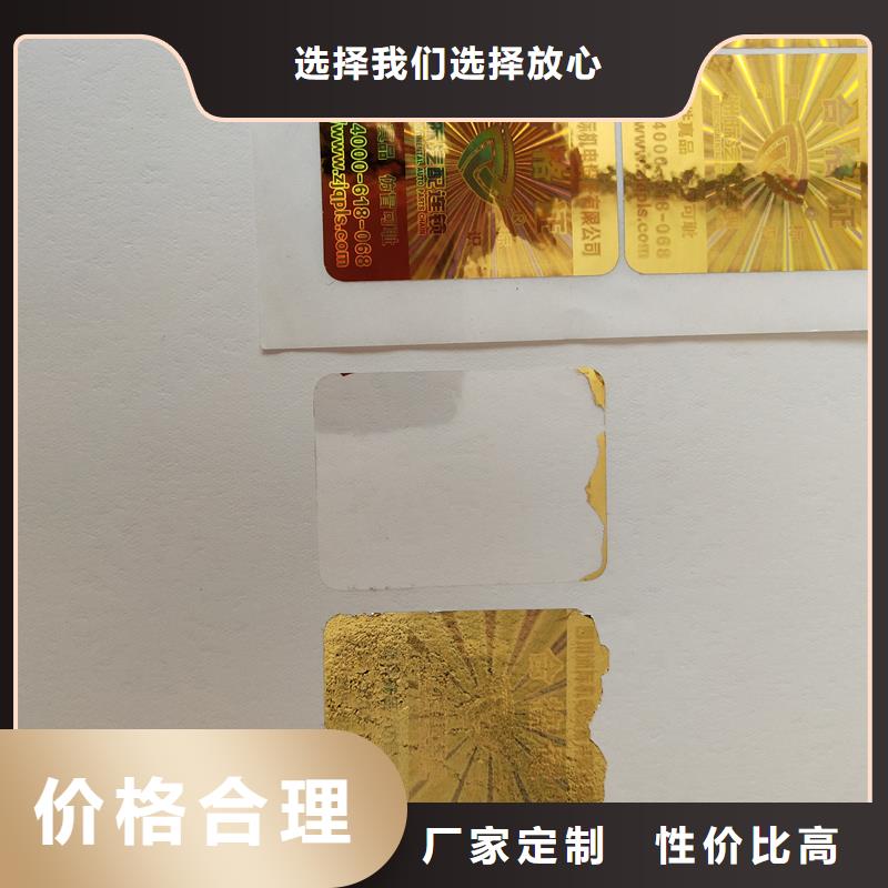 防伪标识实时报价