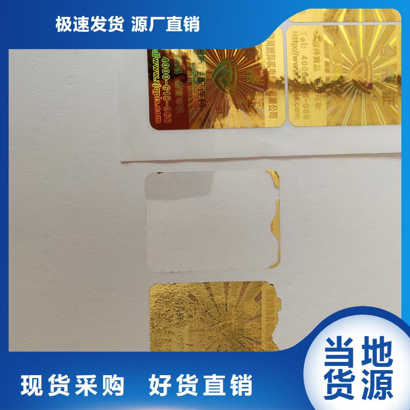防伪标识选择大厂家省事省心