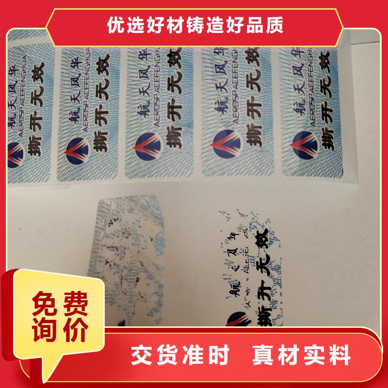 防伪标识采购无忧