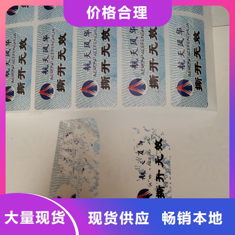 防伪标识本地厂家值得信赖