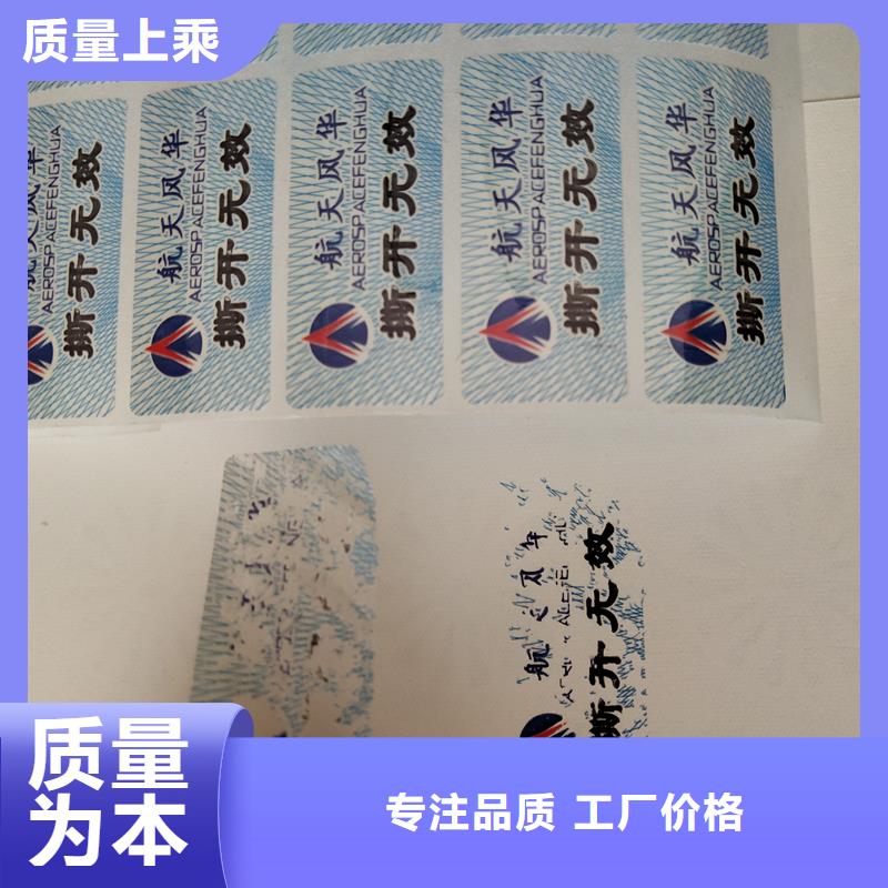 防伪标识满足客户所需
