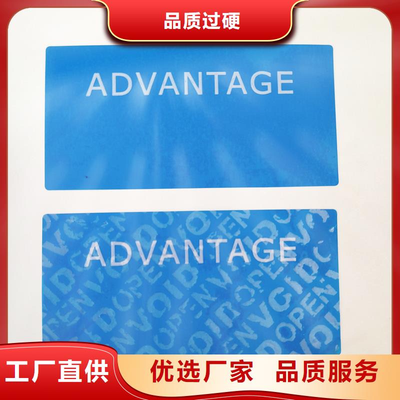 防伪标识极速发货