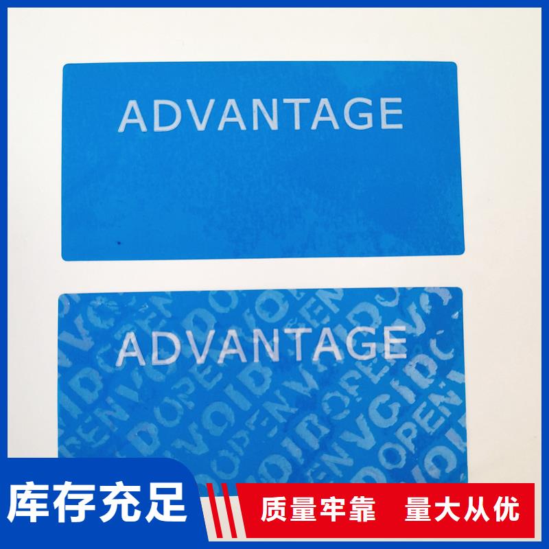 防伪标识质量检测