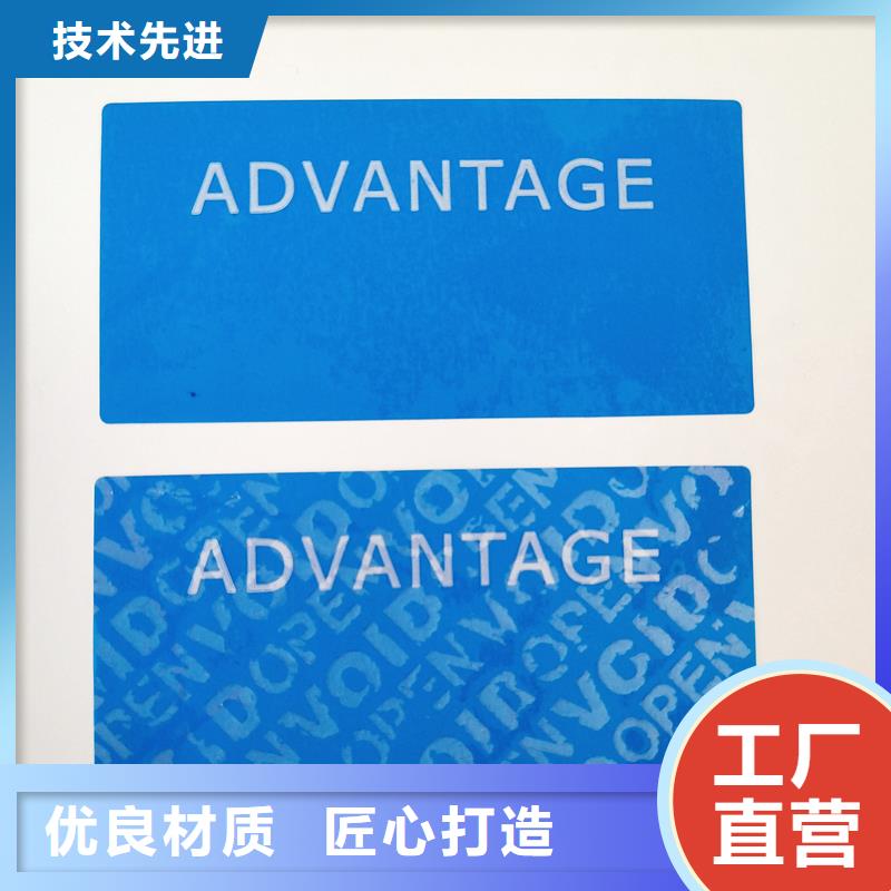 防伪标识应用领域