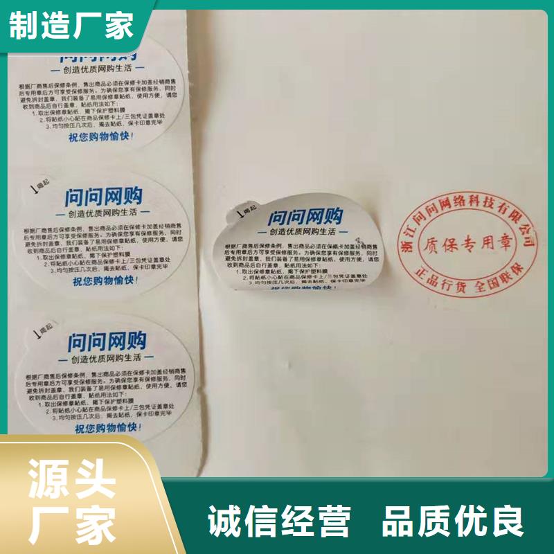  防伪标识工厂自营