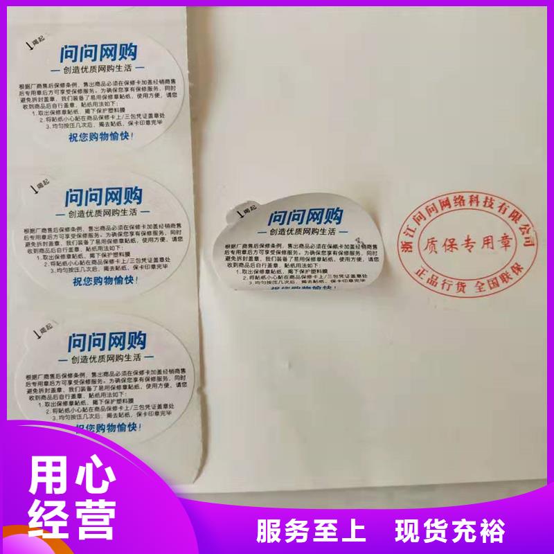 防伪标识多年行业积累