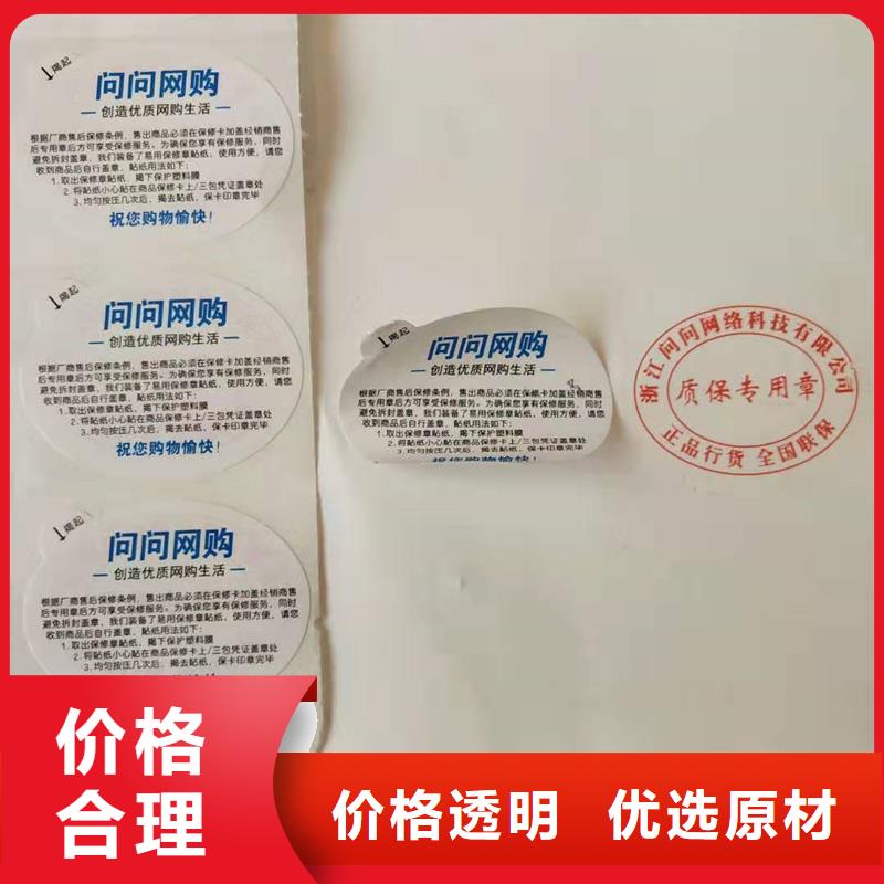防伪标识常年供应